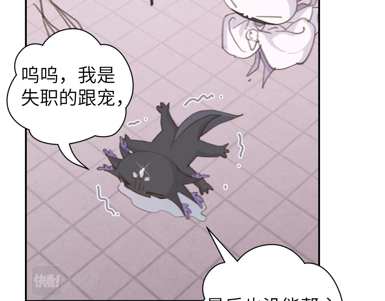 第50话 结侣典礼67