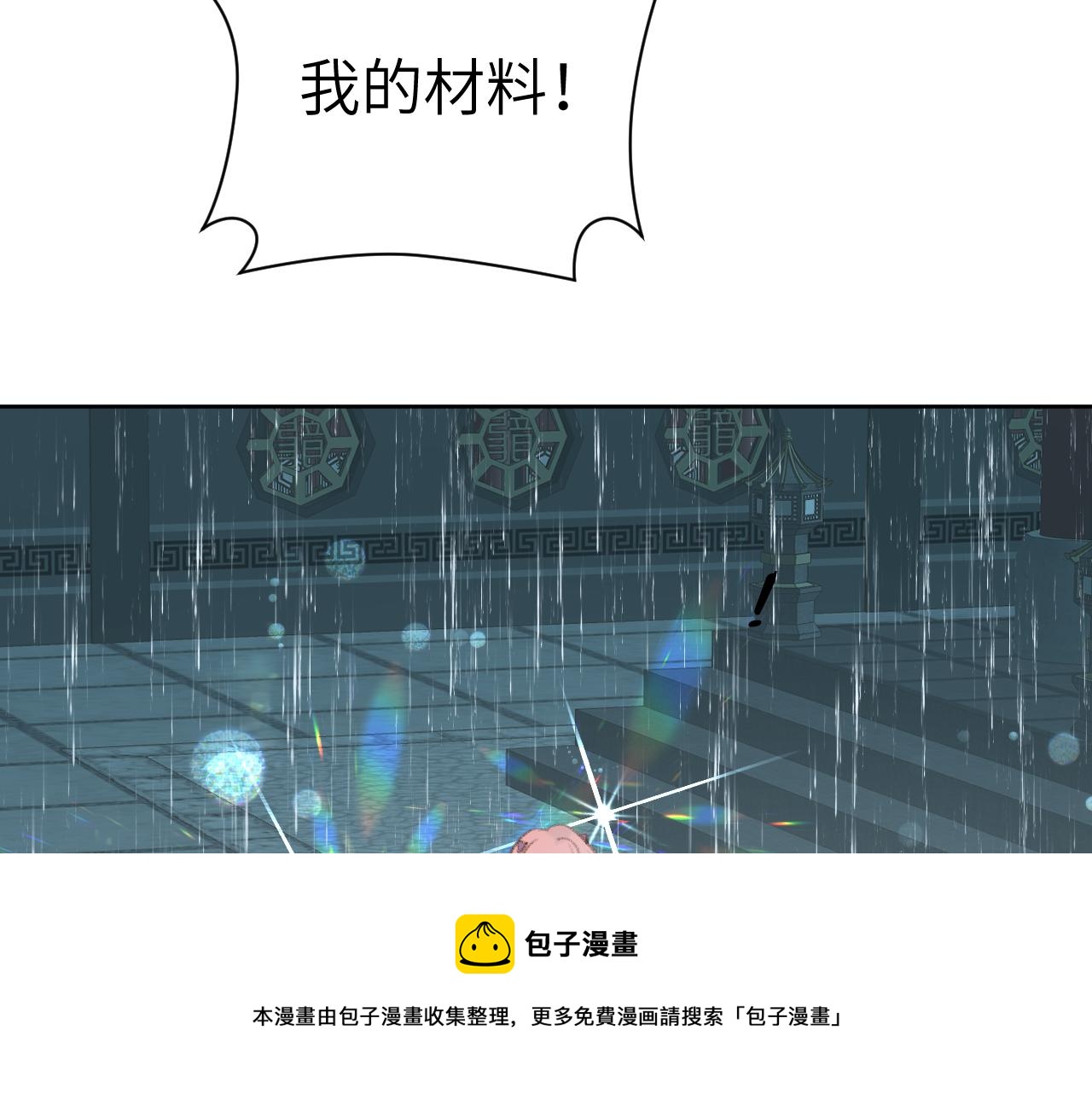 第26话 一起躲起来9
