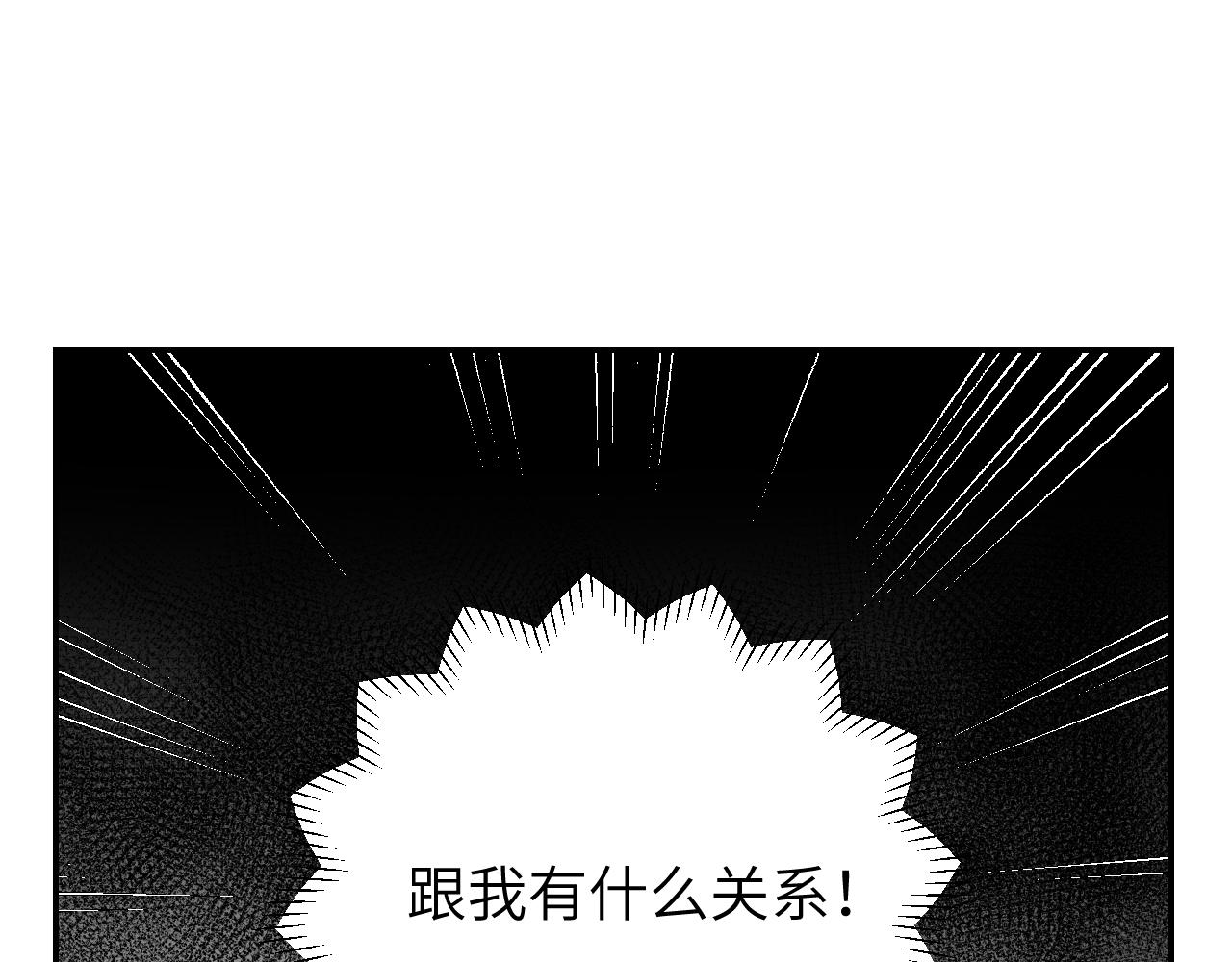 第8话 想对我做什么？10