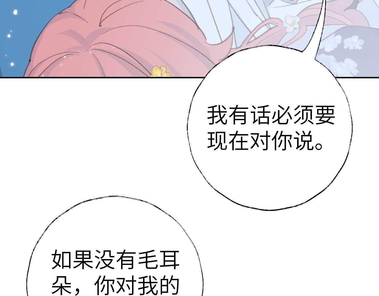 第42话 如果没有毛耳朵99