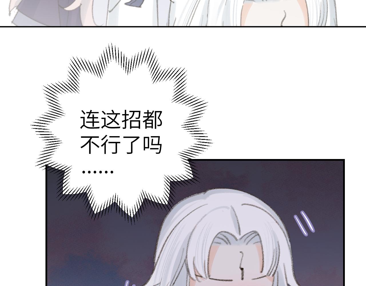 第34话你知道吧，冥界人嘛84