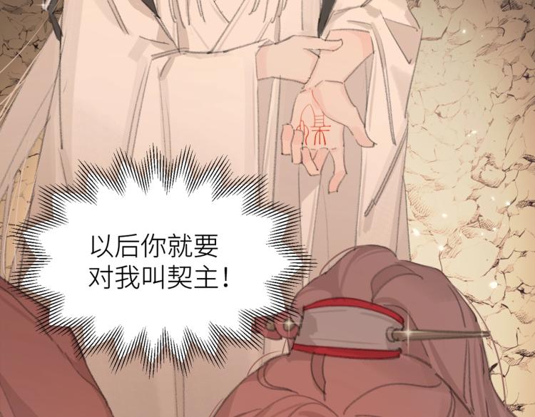 第2话 白师弟～公主抱！65