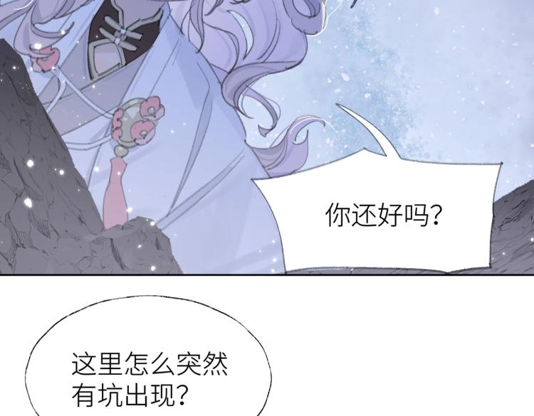 第2话 白师弟～公主抱！9