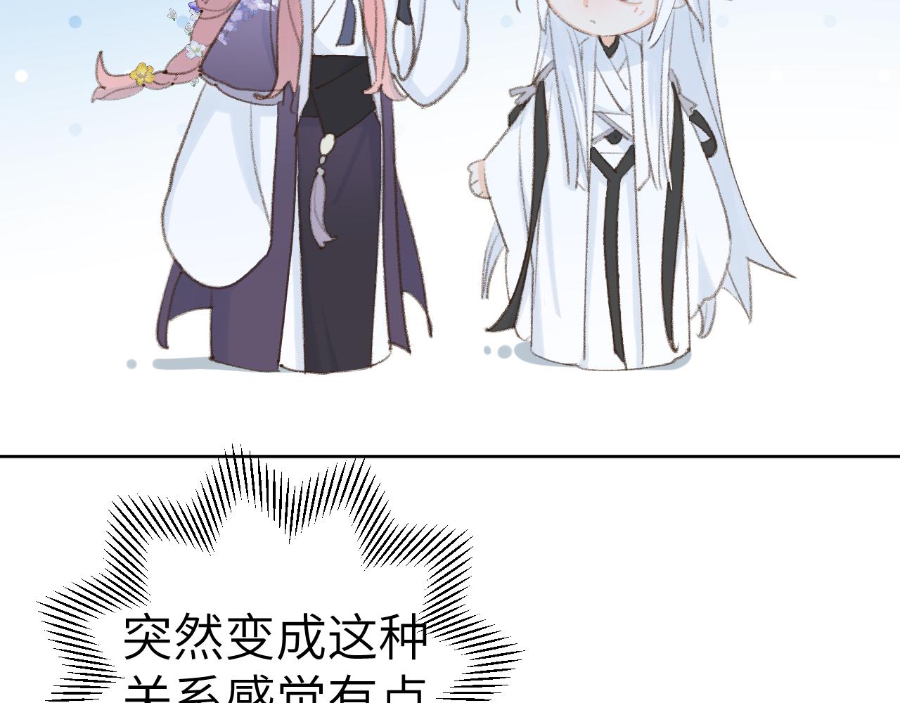 第41话 可以做道侣吗74