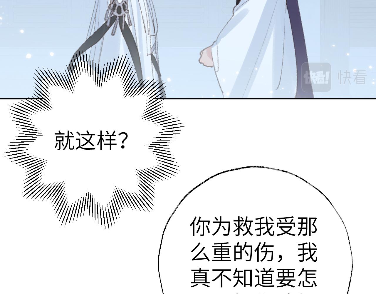 第31话 无情剑90