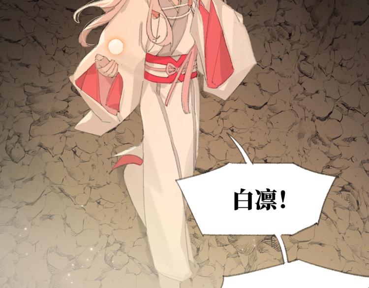 第2话 白师弟～公主抱！12