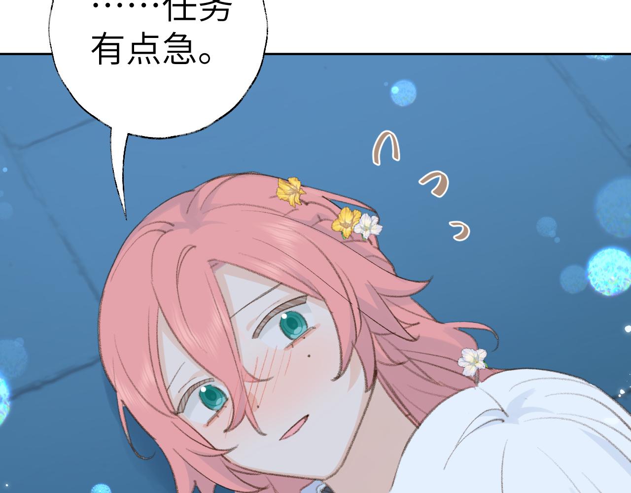 第42话 如果没有毛耳朵95
