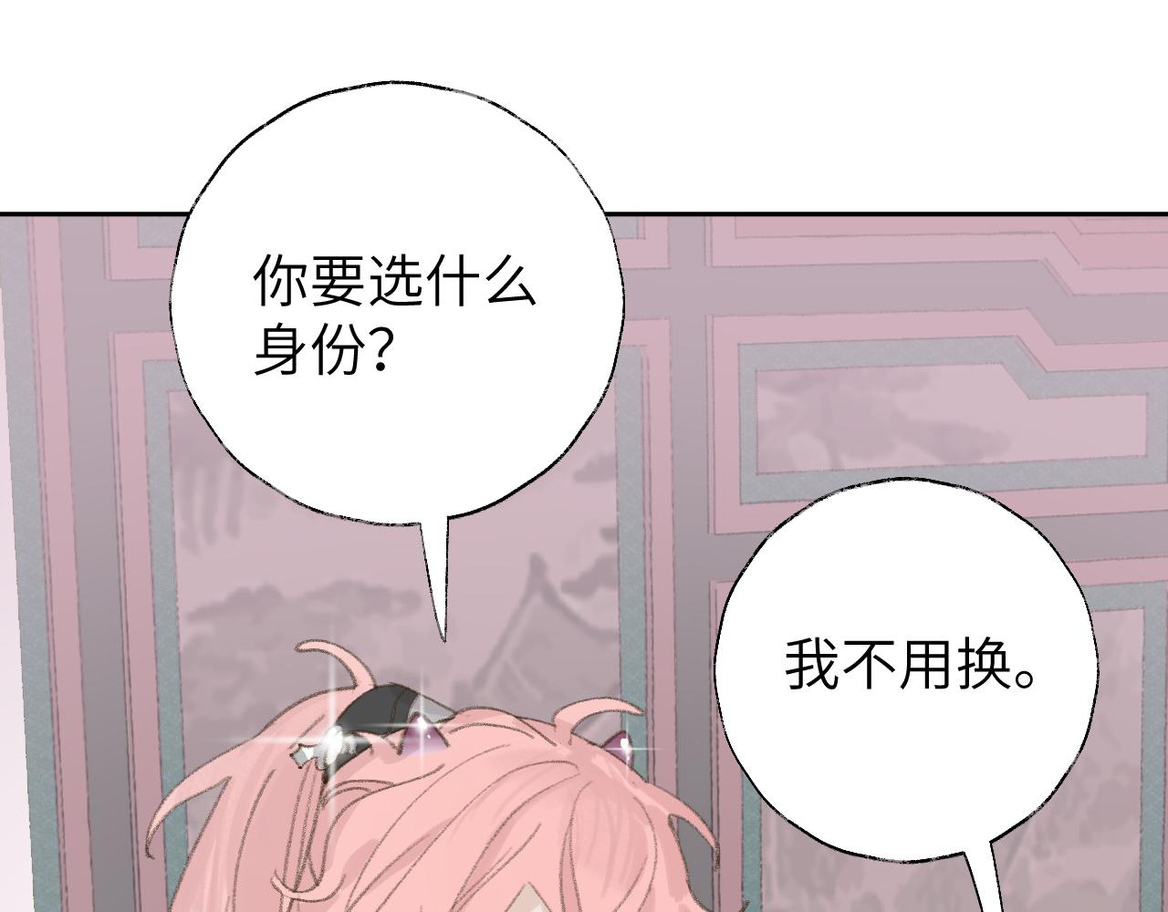 第13话 欢迎来到魔界71
