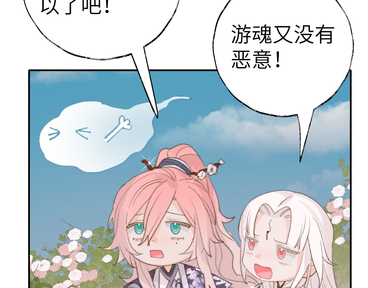 第35话被游魂缠上了55