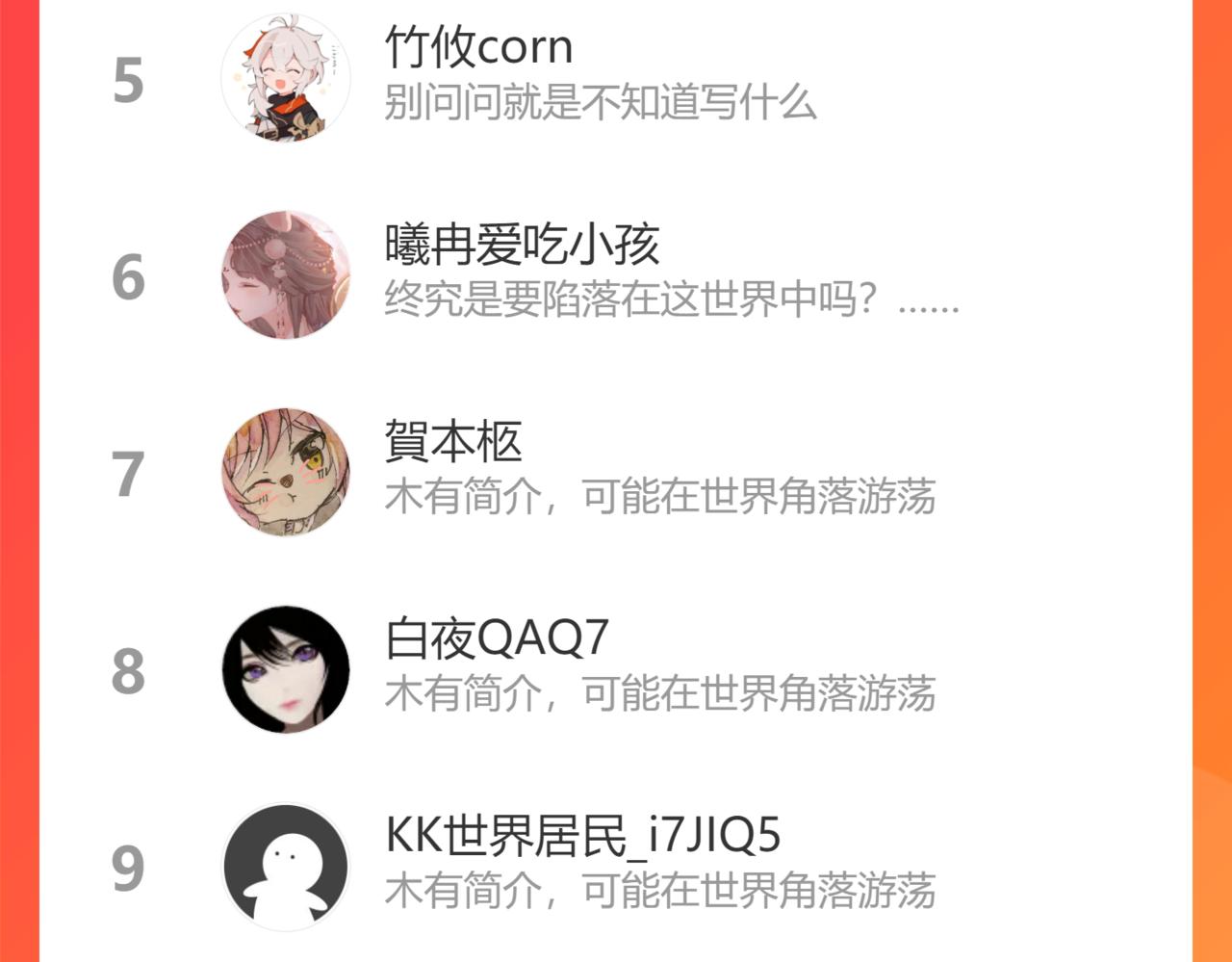 第41话 可以做道侣吗120