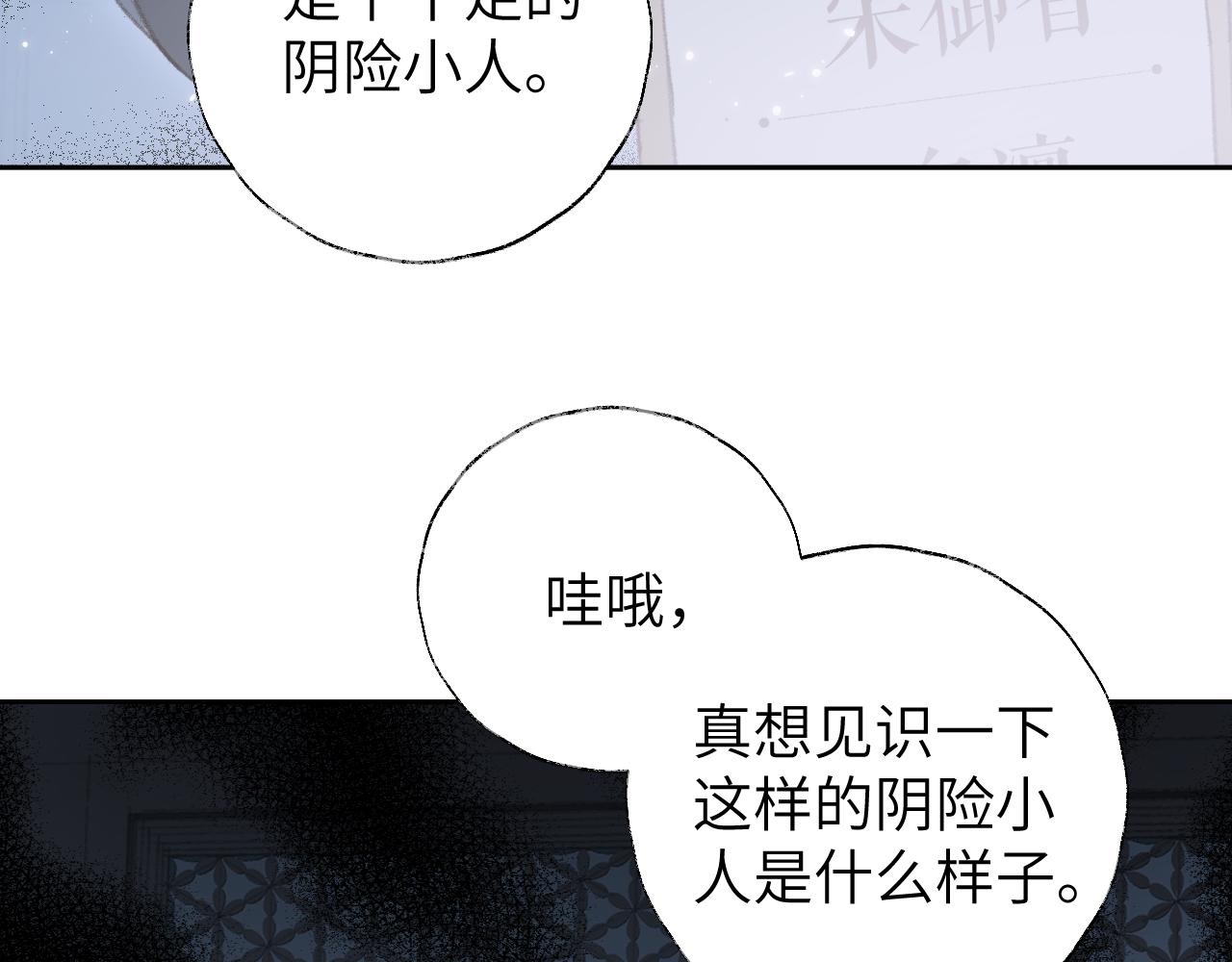第9话 真正的敌人86