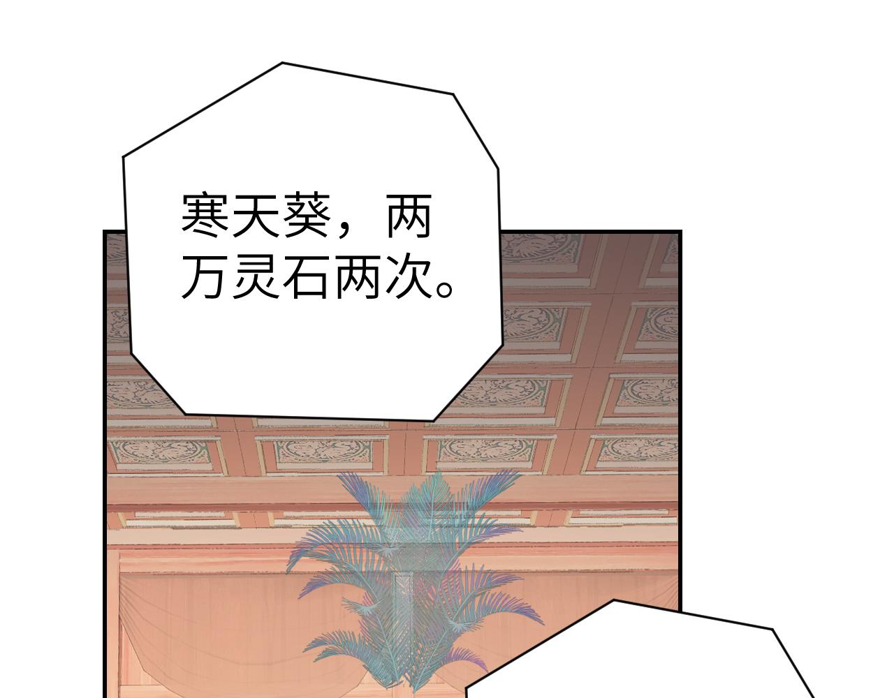 第26话 一起躲起来83