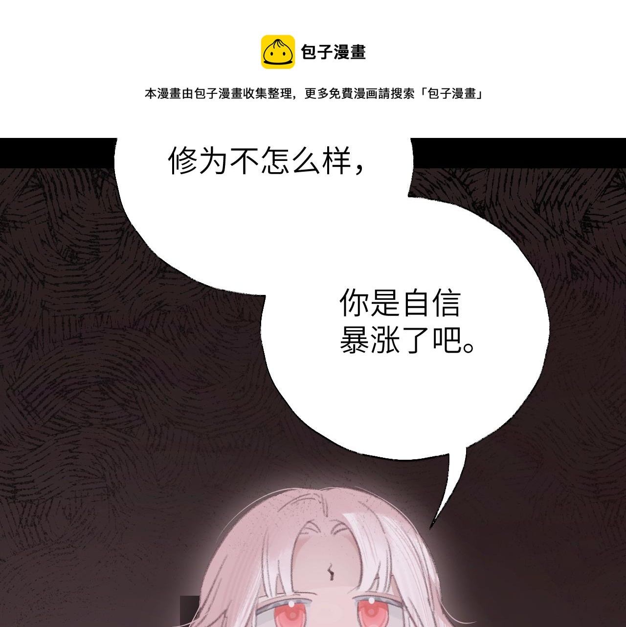 第6话 幻术？！42