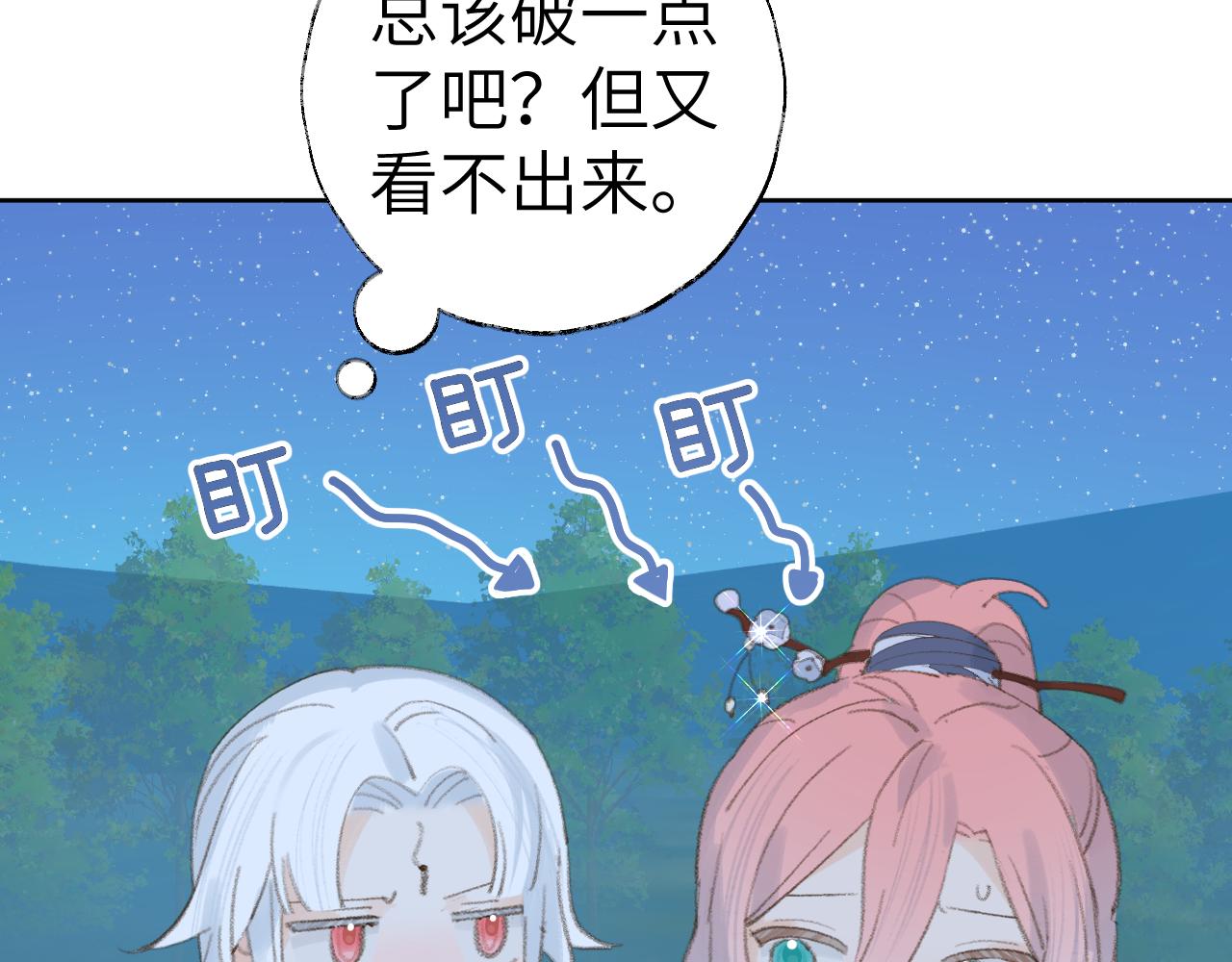 第36话硬撑罢了86