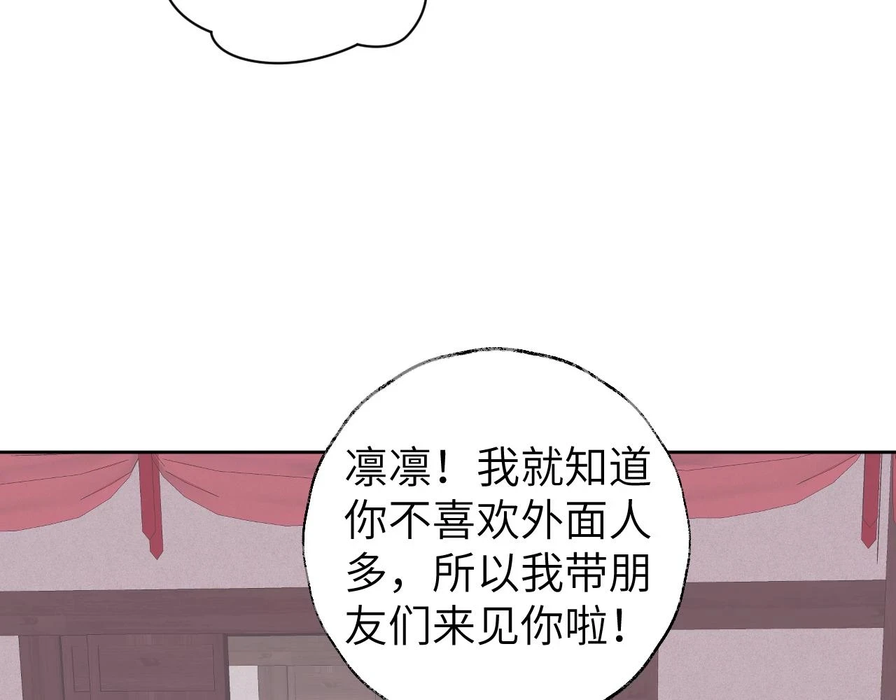 第50话 结侣典礼41
