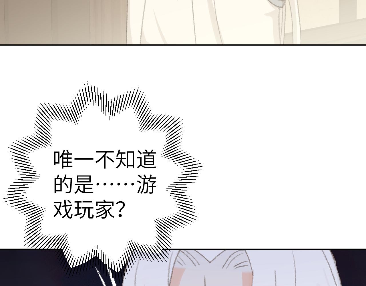 第45话 你怎么来了?31