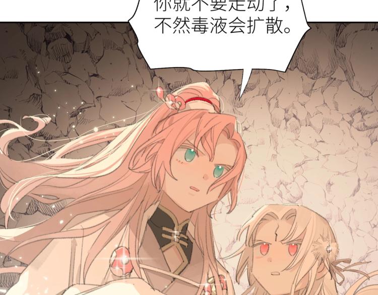 第2话 白师弟～公主抱！80