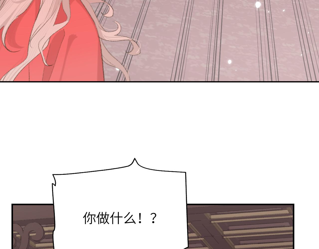 第8话 想对我做什么？44