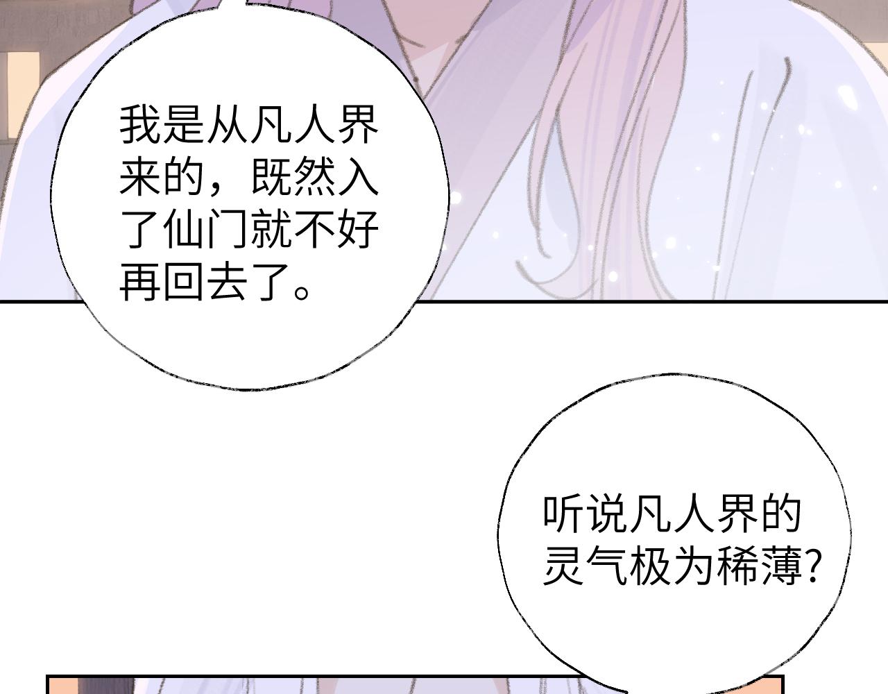 第14话 不做软饭人110