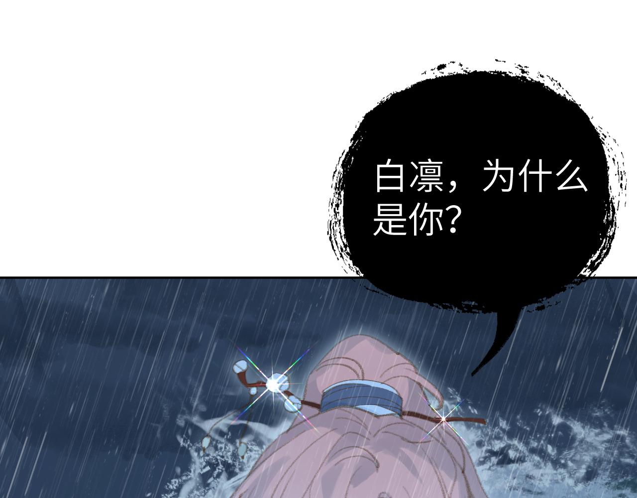 第36话硬撑罢了0