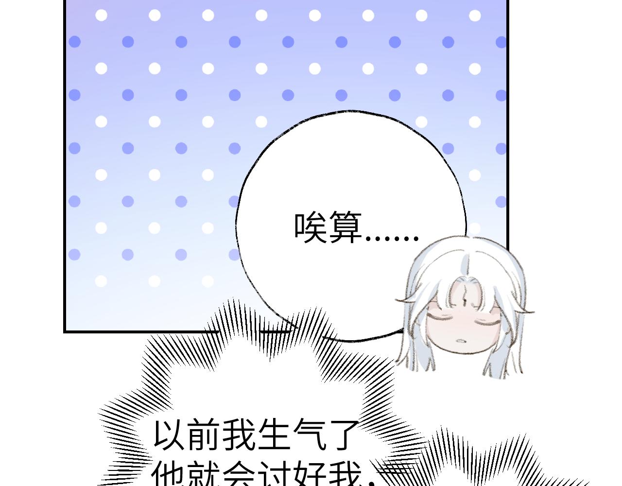 第33话我做错什么了吗？48