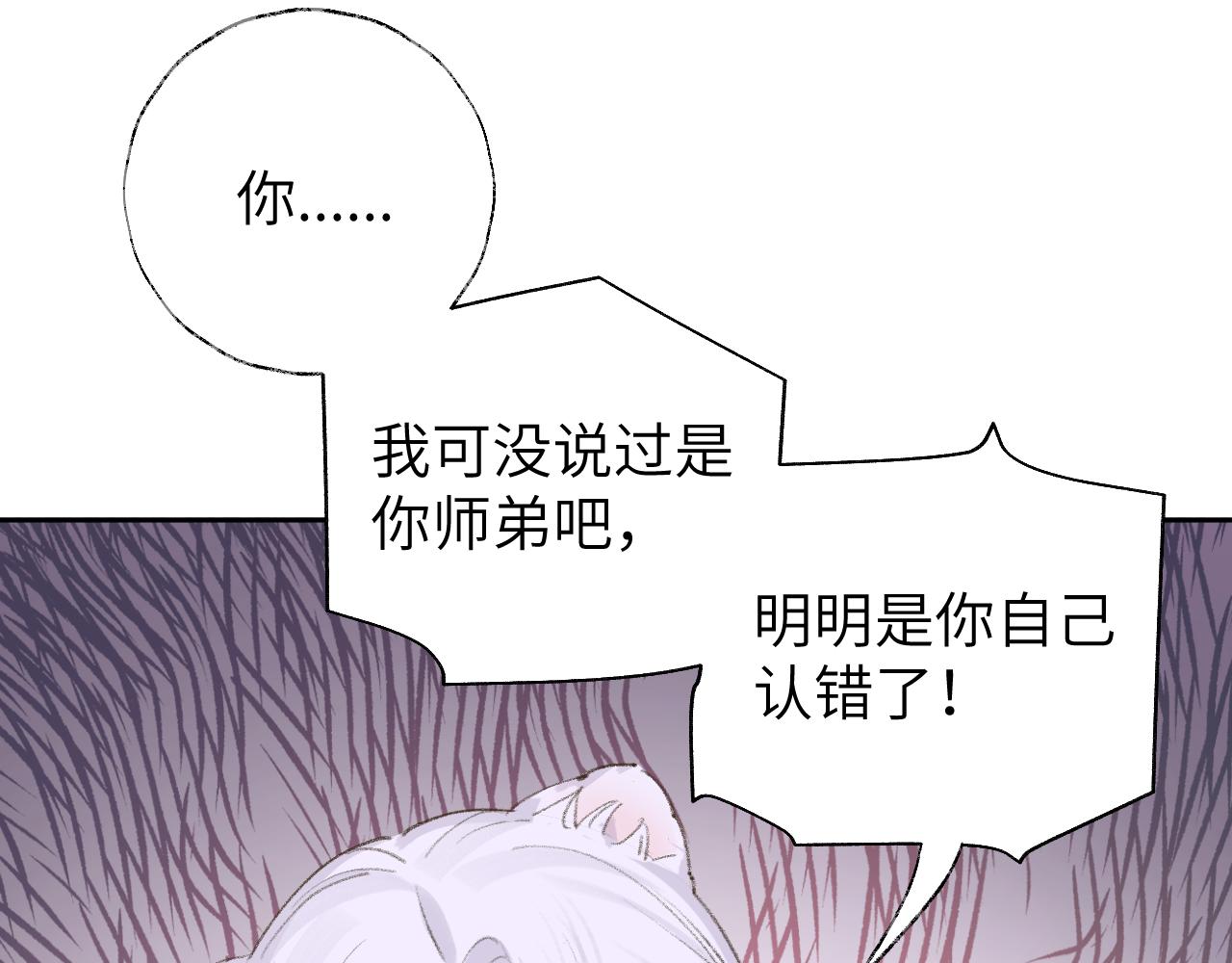 第12话 对不起总行了吧！21