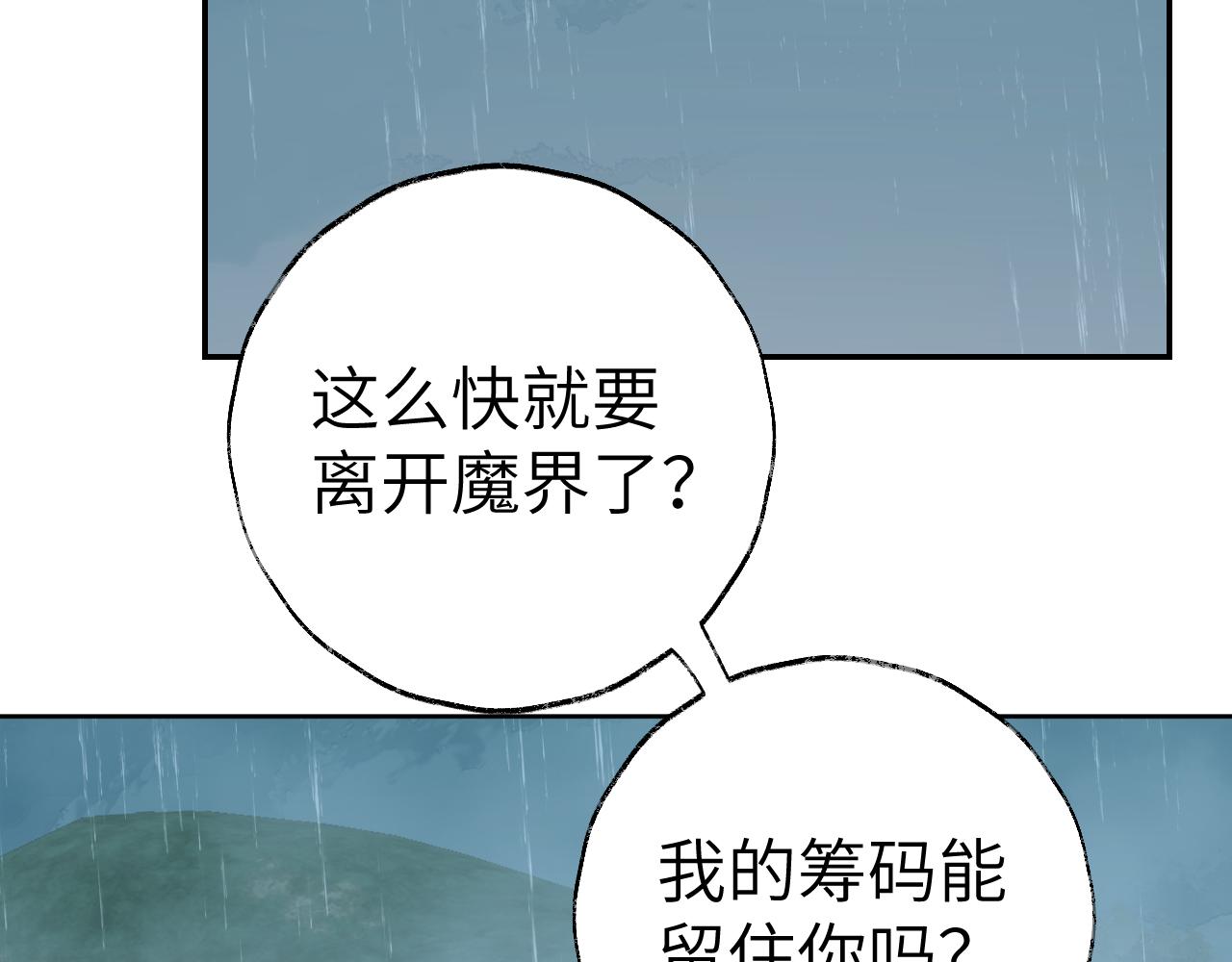第27话 约好了103
