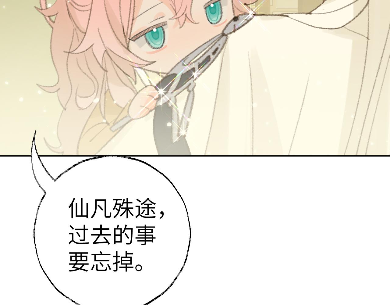 第35话被游魂缠上了70