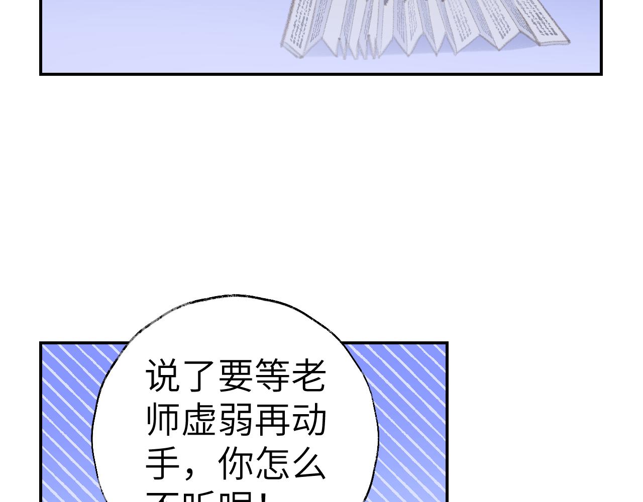 第38话 心里的人54