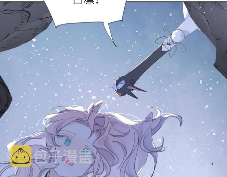 第2话 白师弟～公主抱！8