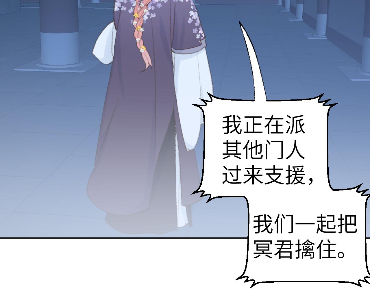第43话 为什么接近我？52