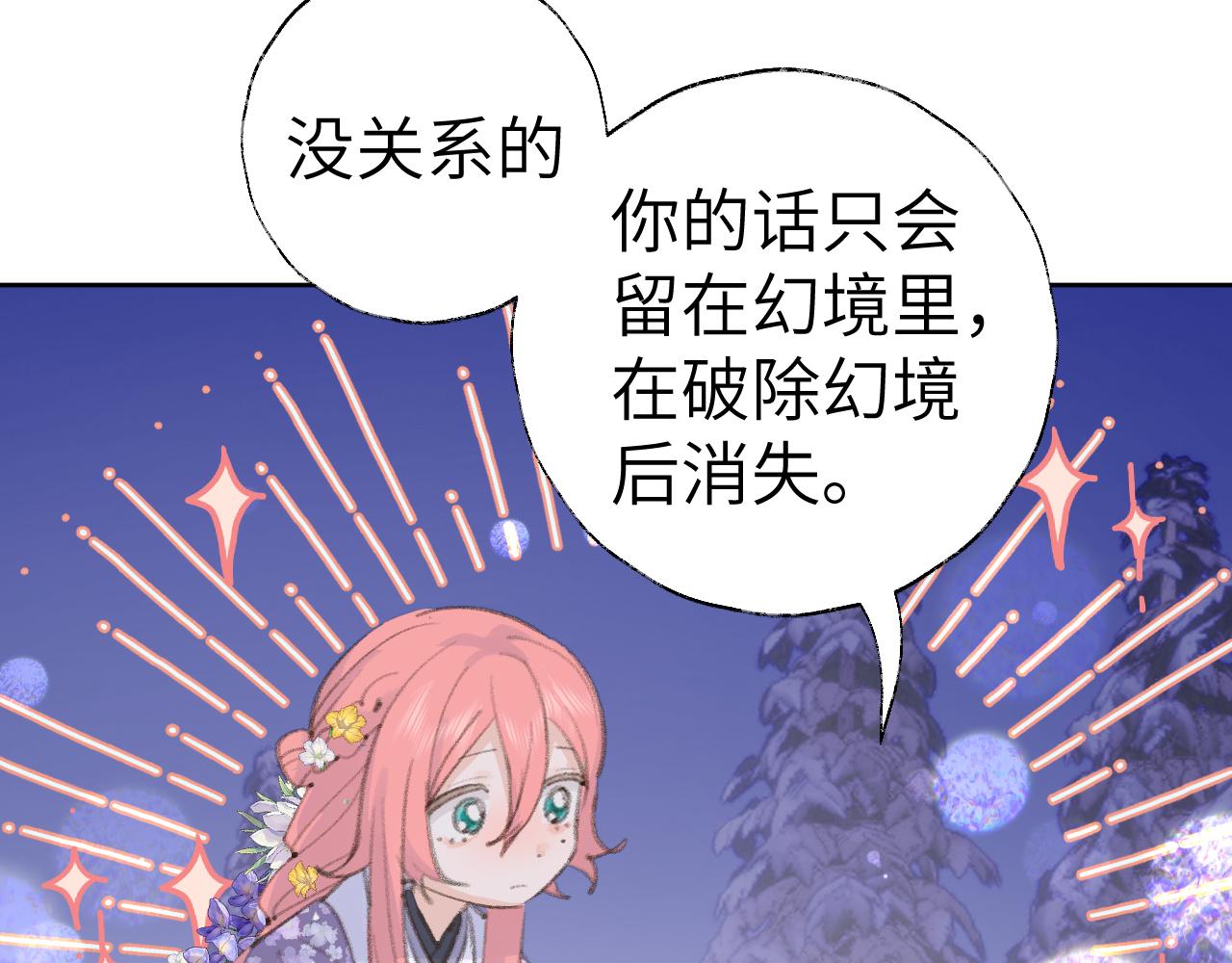 第38话 心里的人75