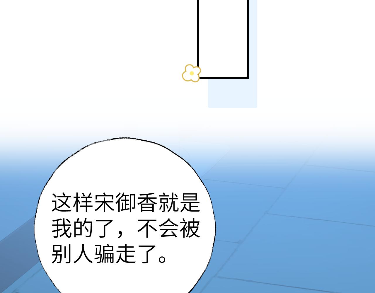 第41话 可以做道侣吗84