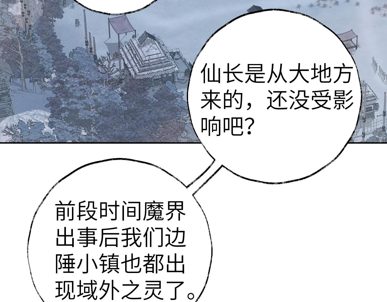 第34话你知道吧，冥界人嘛17