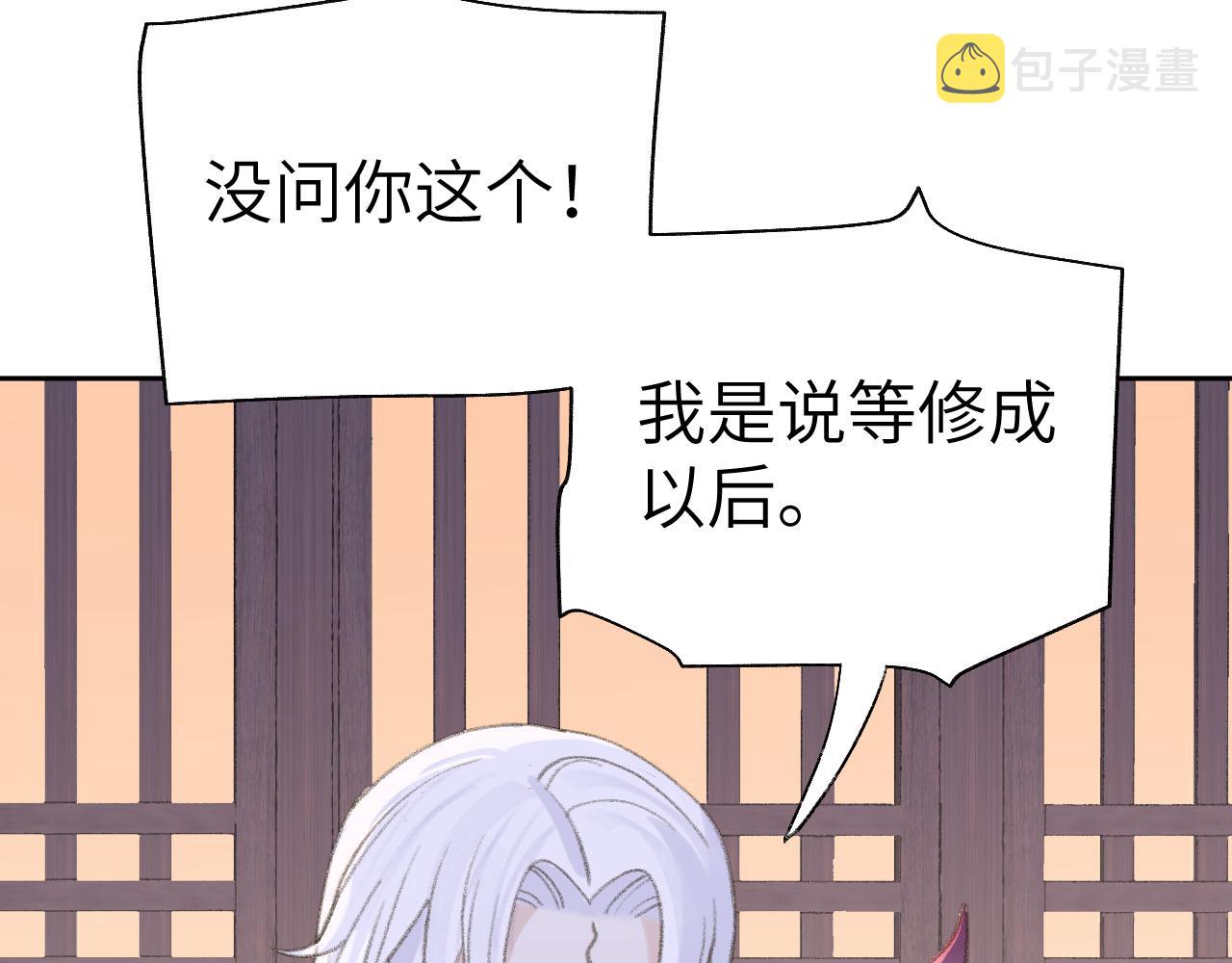 第15话 凡人界的事71