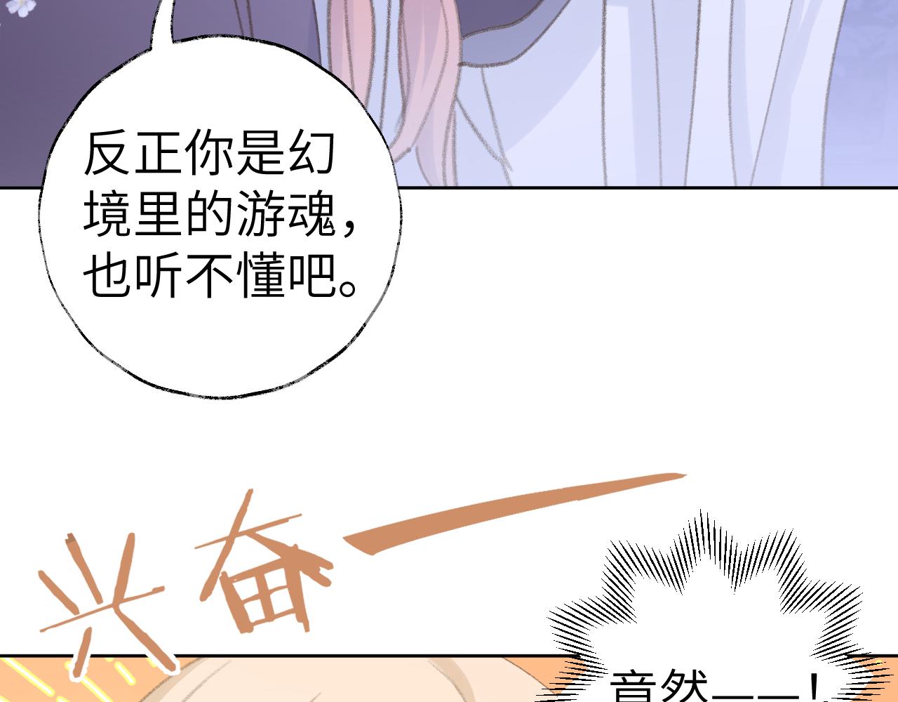 第38话 心里的人57