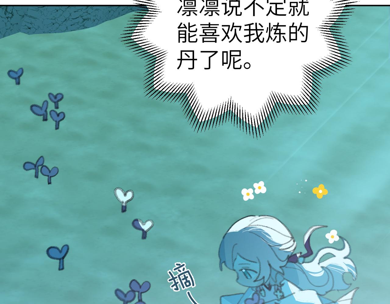 第28话 为什么要救他呢？17