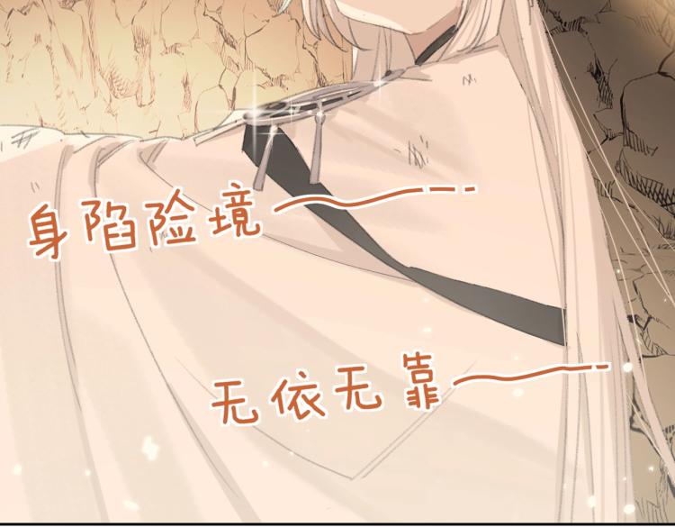 第2话 白师弟～公主抱！55