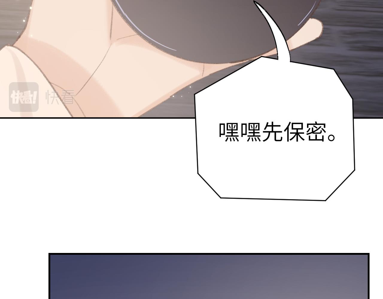 第26话 一起躲起来21