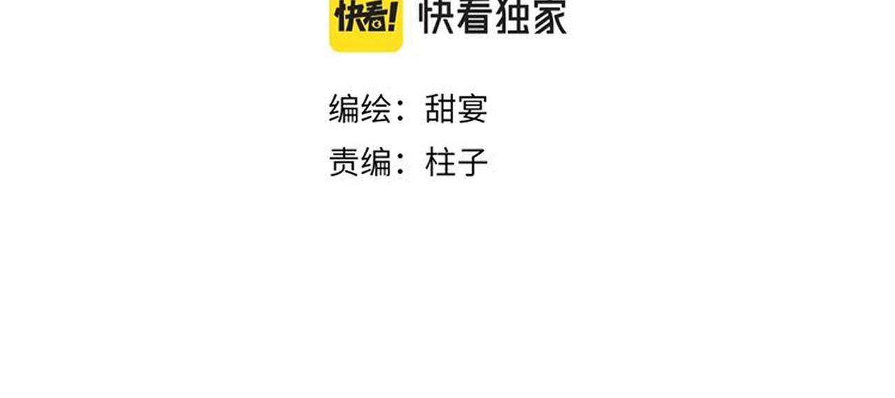 第22话 你配吗？9
