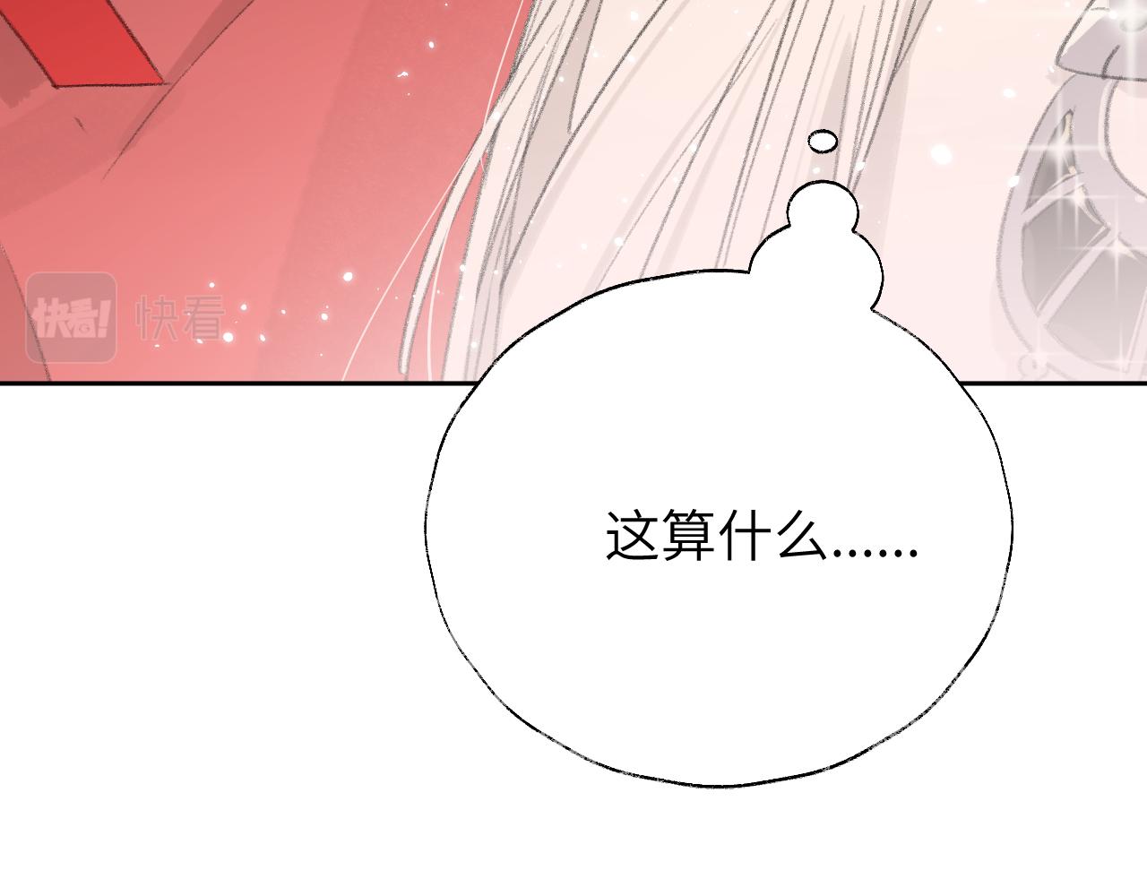第8话 想对我做什么？22