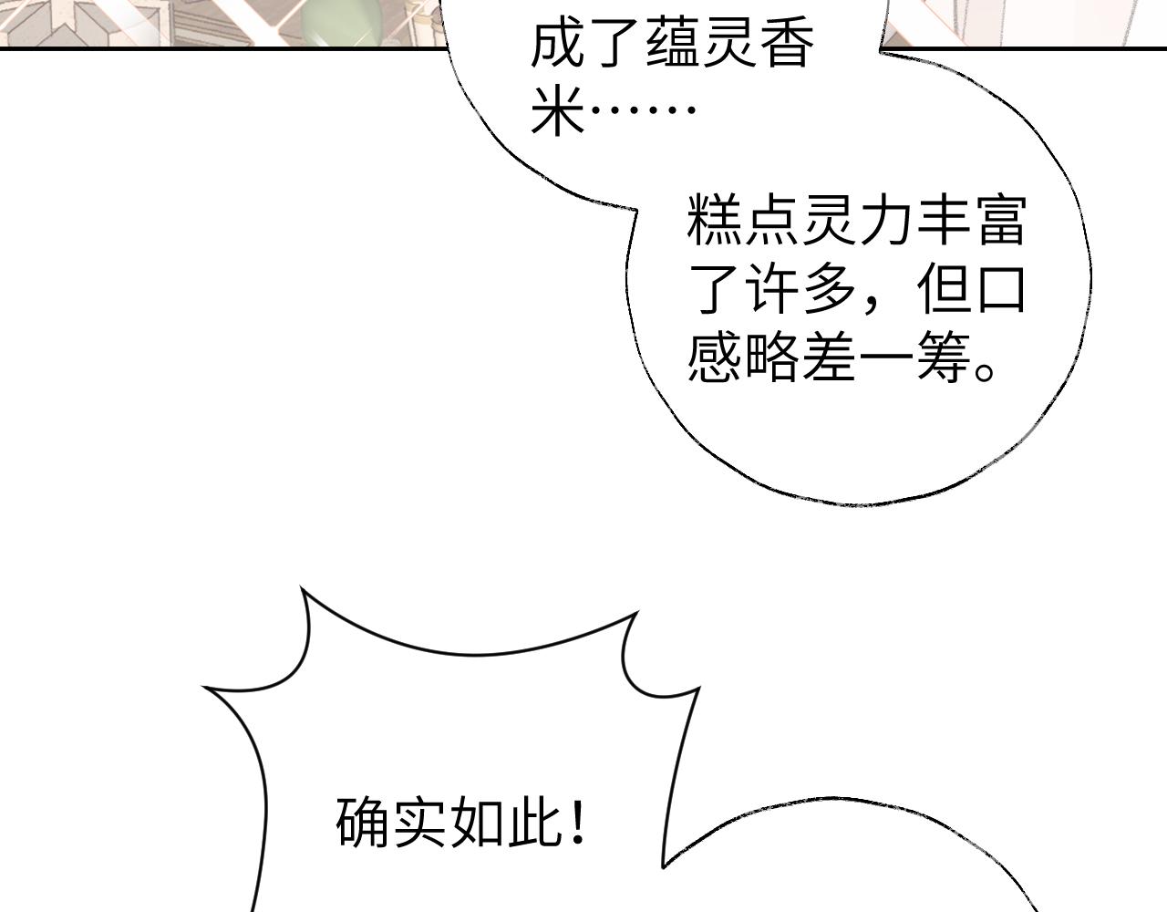 第14话 不做软饭人67
