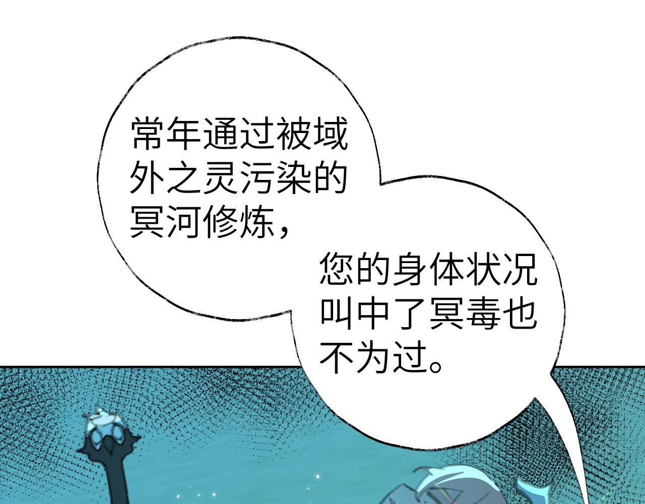 第28话 为什么要救他呢？102