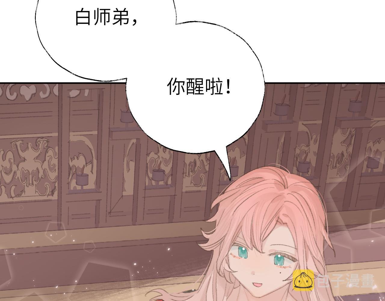 第6话 幻术？！79