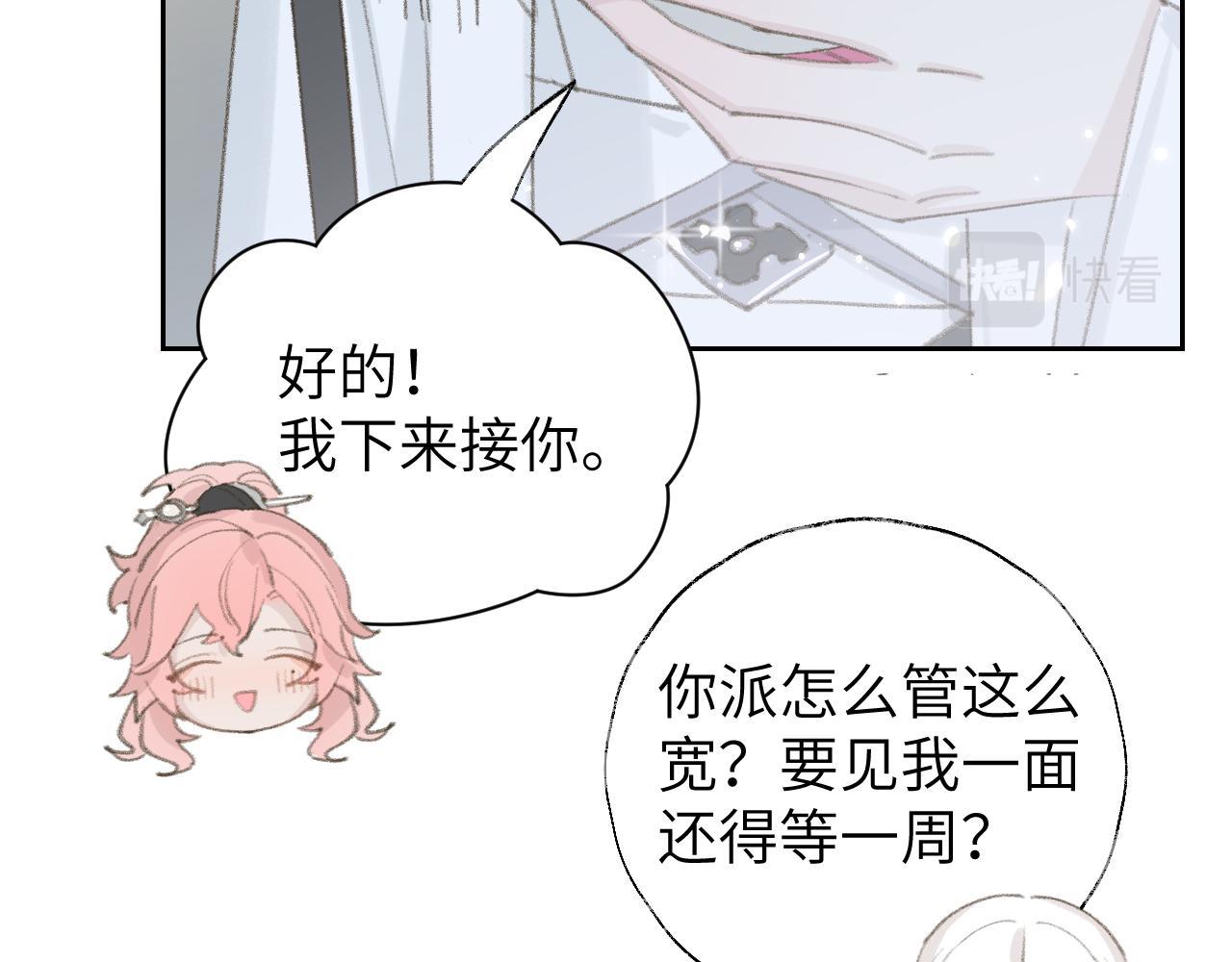 第12话 对不起总行了吧！69