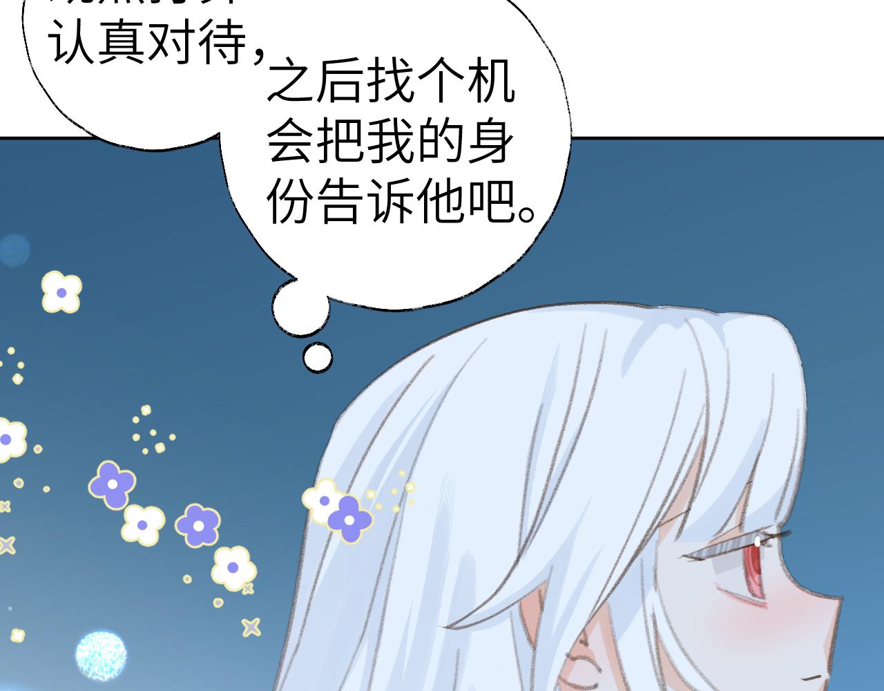 第41话 可以做道侣吗116