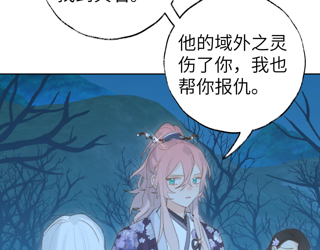 第35话被游魂缠上了27