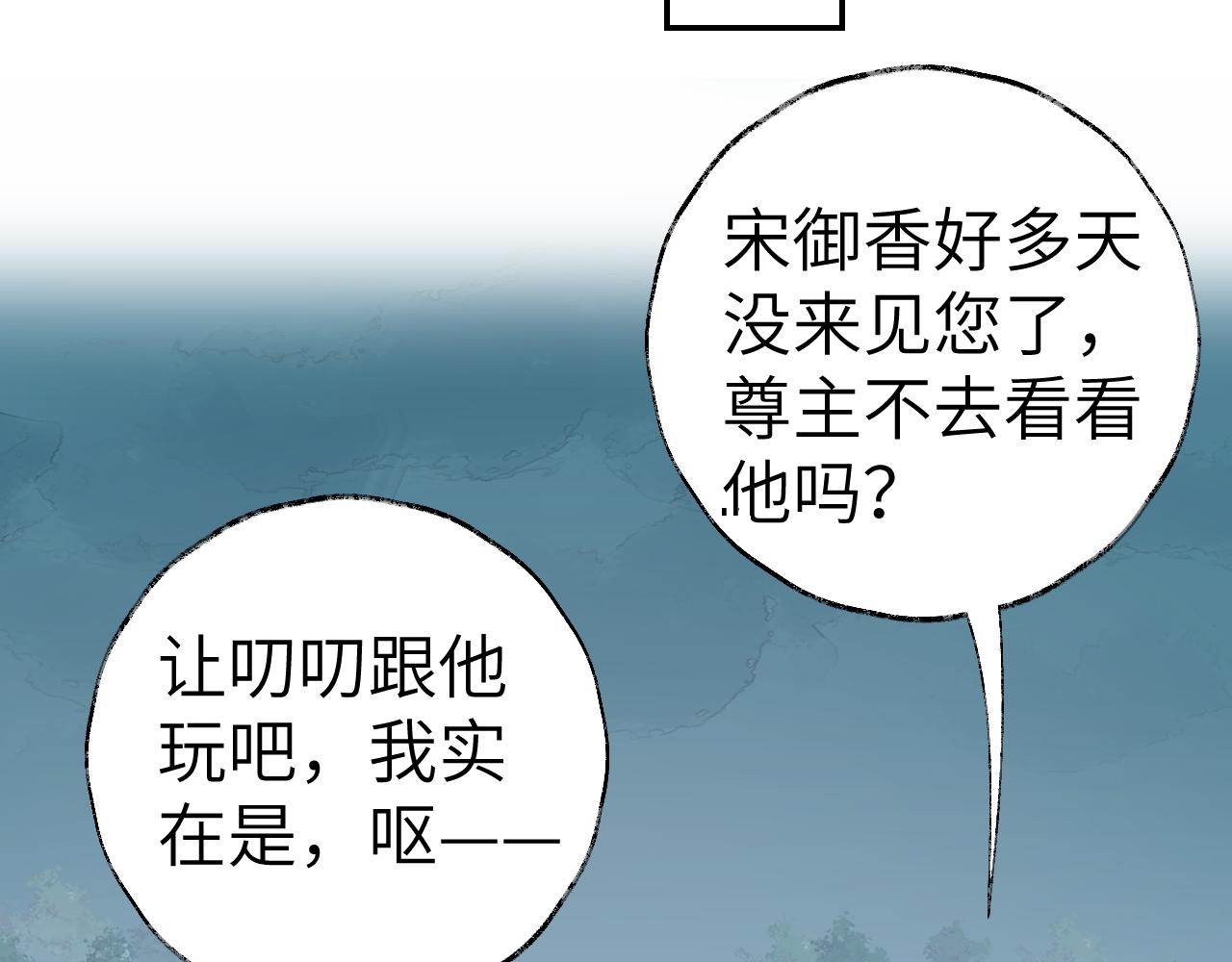 第25话 炼丹82