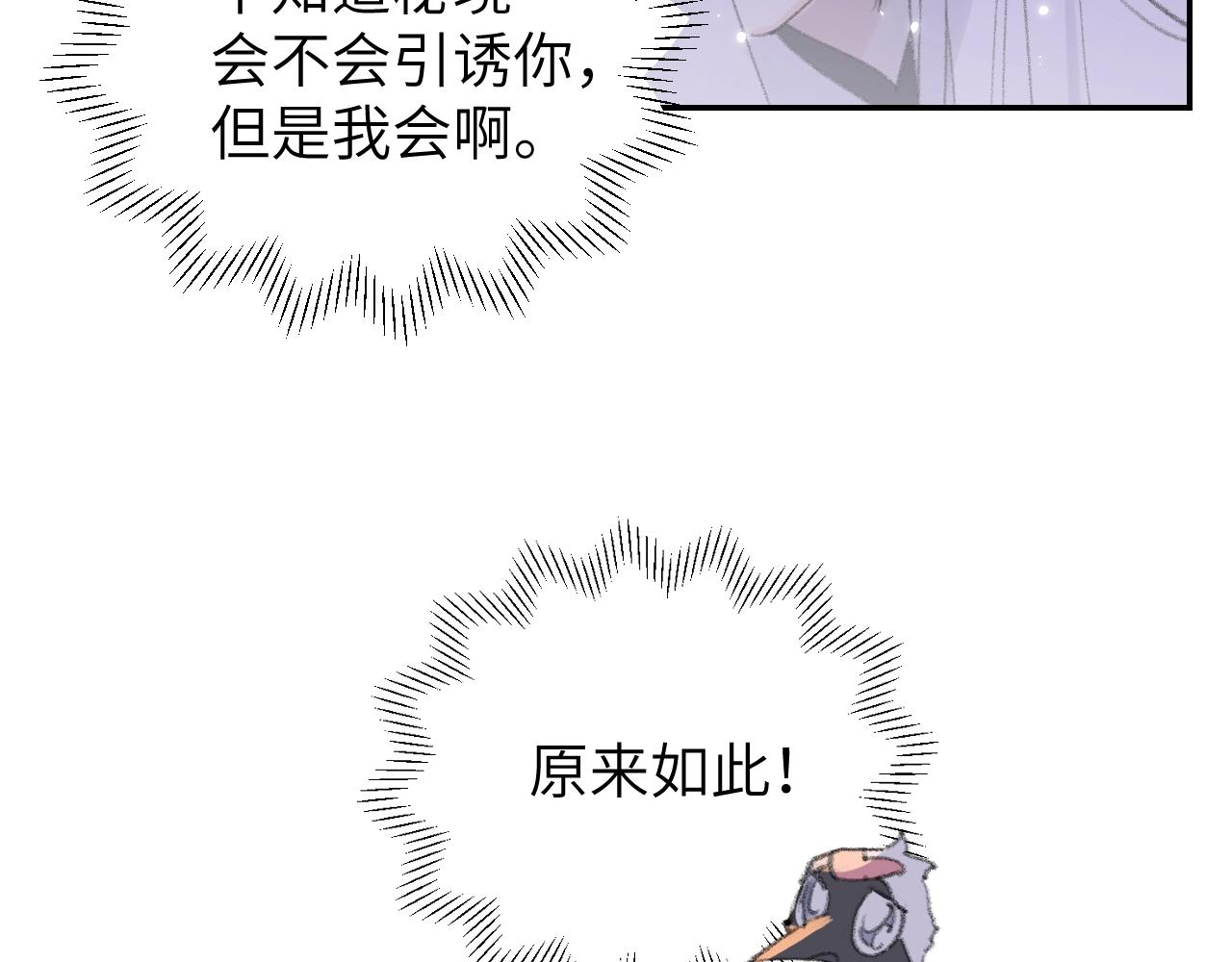 第4话 魅鬼37