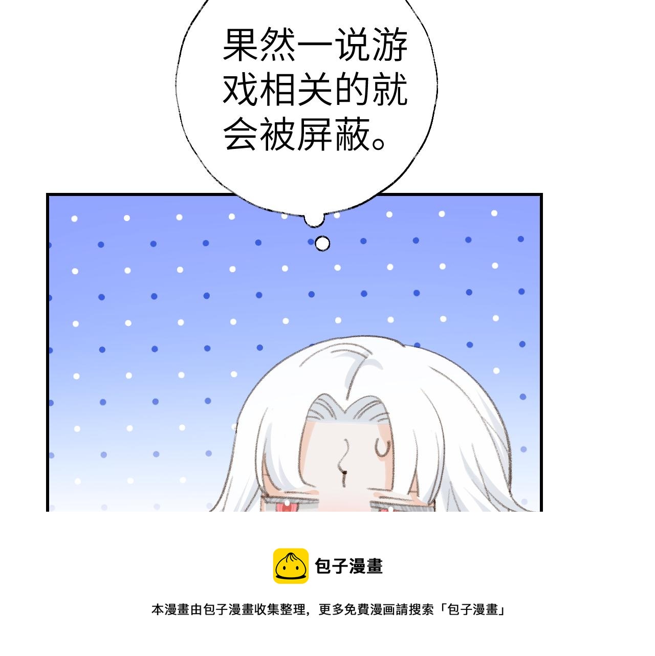 第46话 游戏49